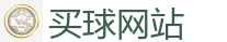 2026世界杯 (FIFA WorldCUP)中国下注指定网站